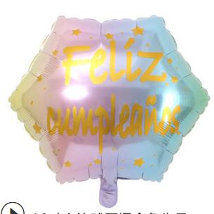 Spanish Hexagon 18 Inch Pastel Gradient Foil Balloon