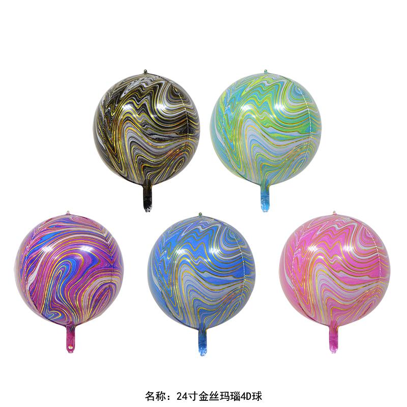 4D Marble Ball Foil Balloon 24 Inches